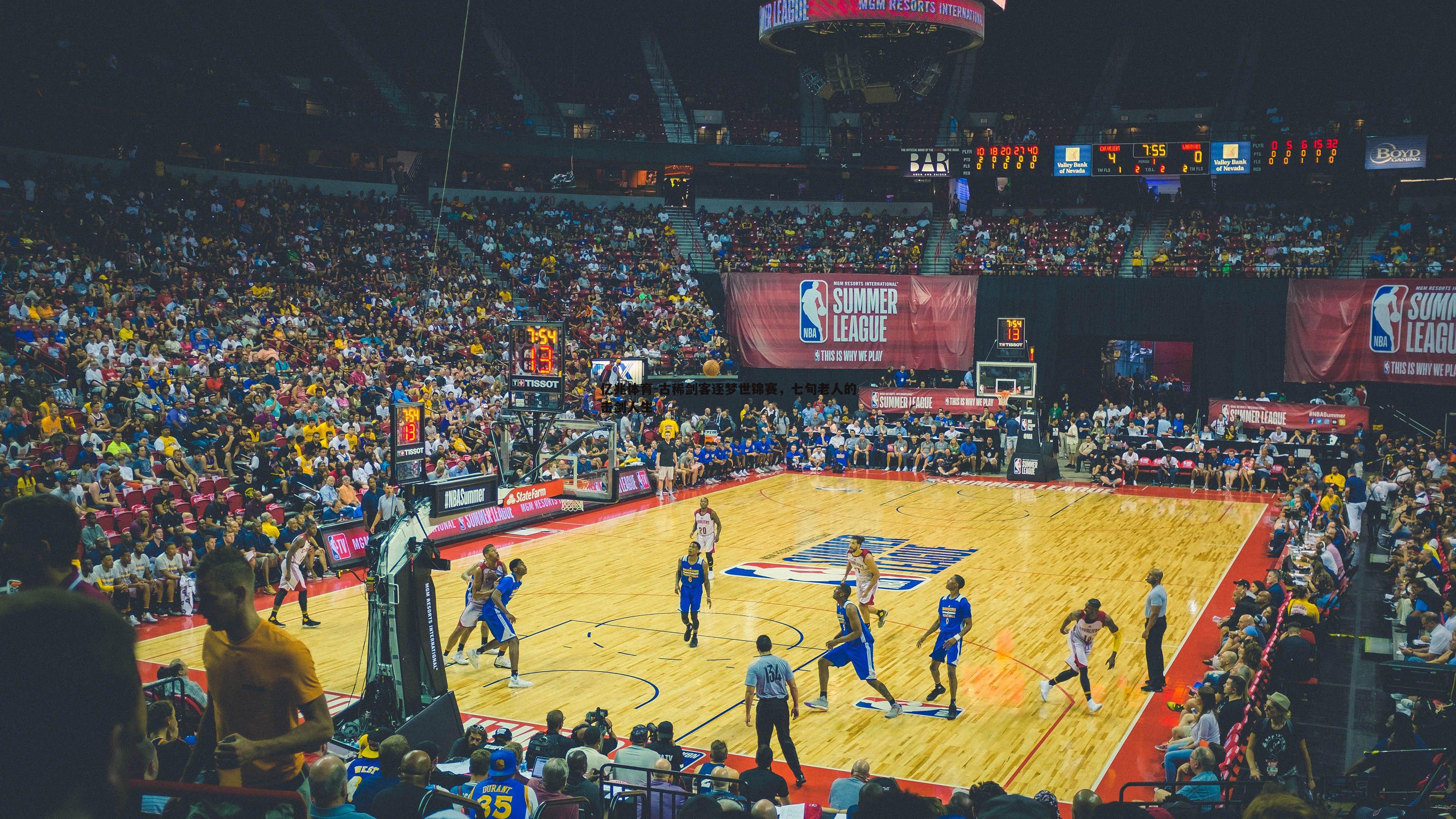 古稀剑客逐梦世锦赛，七旬老人的击剑人生